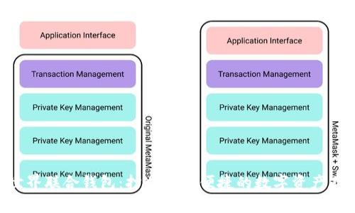 Tokenim世界联合钱包:打造安全便捷的数字资产存储新选择