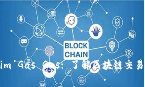 ### Tokenim Gas Gas: 了解区块链交易中的燃料费用