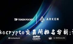 2023年Tokocrypto交易所排名分