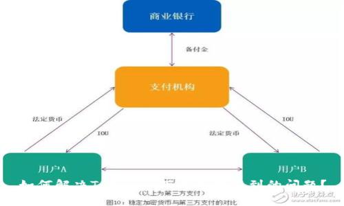如何解决Tokenim下载后找不到的问题？