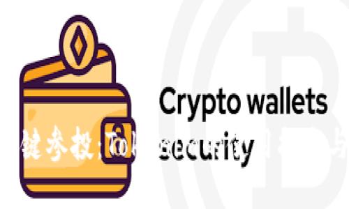 Gas一键参投：Tokenim的使用指南与技巧