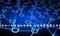 在讨论“tokenim私钥是否通