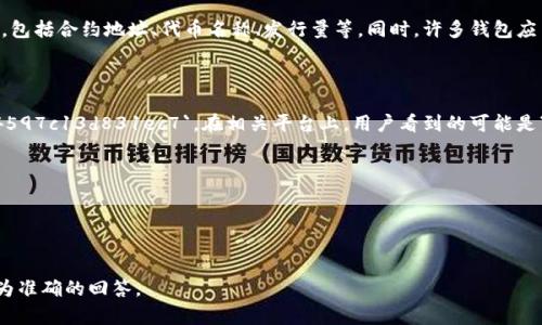 在去中心化金融(DeFi)和加密货币领域，