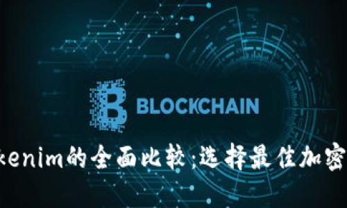 波宝Pro与Tokenim的全面比较：选择最佳加密货币交易平台