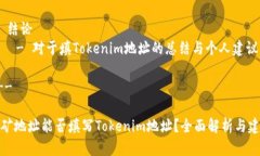 内容大纲：1. 引言    - 对