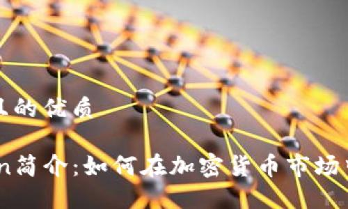 思考一个且的优质

KNC Token简介：如何在加密货币市场中成功投资