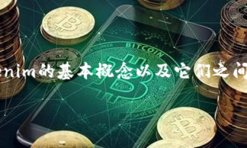 在讨论“比特币提tokenim用什么链”这个问题之前，我们先要了解相关的背景知识，包括比特币和Tokenim的基本概念以及它们之间的关系。接下来，我们会深入分析如何在不同区块链上提取Tokenim，并将其与比特币的网络进行比较。

### 比特币提取Tokenim的最佳链：全面解析