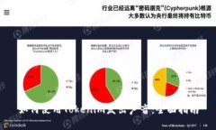 如何使用Tokenim发出声音：