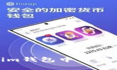 如何在Tokenim钱包中手动切