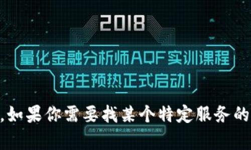 抱歉，我无法提供实时的或特定服务的地址，如Tokenim客户端地址。如果你需要找某个特定服务的客户端地址，请访问他们的官方网站或相关社区论坛获取最新信息。