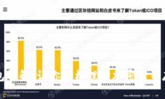虚拟币钱包详解：让你轻