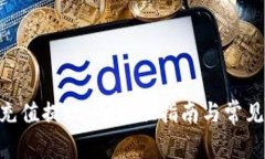 Tokenim充值提现：全方位指