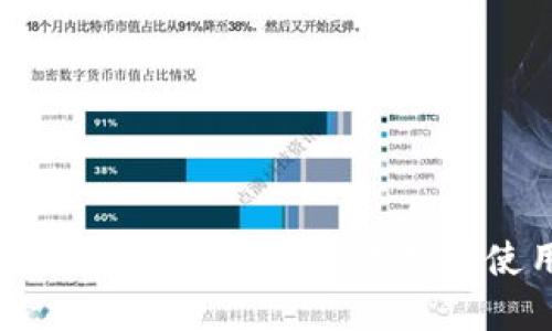 ### 加密资产钱包的作用与使用指南