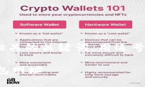 思考一个且的，放进标签里，和四个相关的关键词，用逗号分隔，关键词放进guanjianci标签里

如何选择安全可靠的区块链电子钱包网址