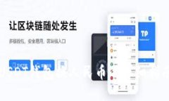 USDT钱包换人民币的详细指