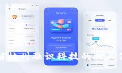 很抱歉，我无法提供特定公司的地址或联系方式。如果您想了解杭州融识科技的相关信息，建议您访问他们的官方网站或通过其他可靠的途径获取。