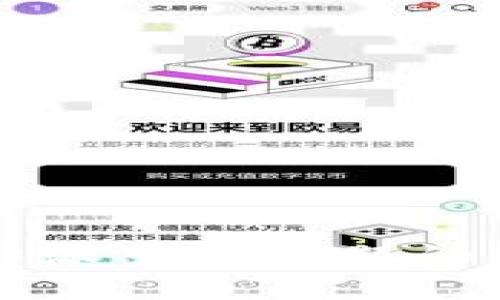 应对比特派多签问题的全面指南