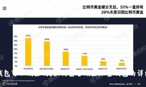加密钱包可以删除吗?如何安全删除加密钱包的详细指南