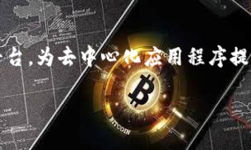 根据我的了解，Tokenim 是一个加密货币交易平台，它的支持和兼容性可能会随着市场的发展而变化。EOS 是一个区块链平台，为去中心化应用程序提供支持。如果您想知道 Tokenim 是否支持 EOS，最好的方法是访问其官方网站或联系他们的客户服务，以获取最新的信息。

如果你有更详细的问题或想了解与 EOS 和 Tokenim 相关的特定方面，请告诉我，我将尽力提供帮助。