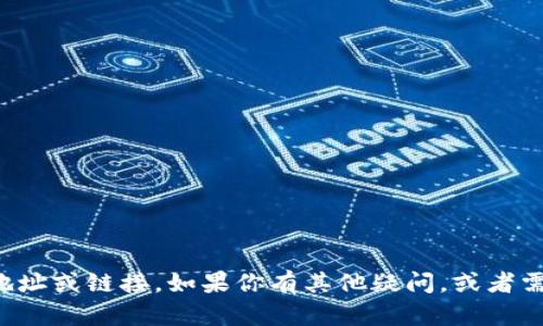 抱歉，我无法提供特定网站的访问地址或链接。如果你有其他疑问，或者需要关于某个主题的信息，请告诉我！