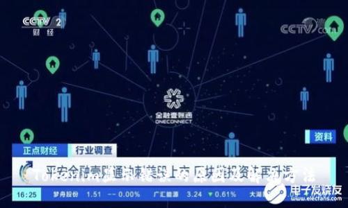 Tokenim显示错误的原因及解决方法