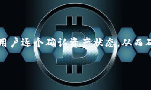    如何冻结TokenIM资产？详解TokenIM冻结流程与注意事项  / 

 guanjianci  TokenIM, 冻结, 加密资产, 区块链  /guanjianci 

## 内容主体大纲

### 1. 引言
   - 什么是TokenIM
   - TokenIM的重要性和应用场景

### 2. TokenIM资产冻结的必要性
   - 保护用户资产的安全性
   - 防止恶意操作的需要

### 3. TokenIM冻结的具体步骤
   - 账户登录
   - 选择需要冻结的资产
   - 提交冻结申请
   - 等待系统确认

### 4. 冻结后资产的处理
   - 冻结期间资产不能交易的说明
   - 解除冻结的条件与流程

### 5. 冻结过程中的常见问题
   - 遇到问题时的解决方案
   - 支持服务的获取

### 6. 结论
   - TokenIM冻结的重要性总结
   - 用户的安全意识提升

### 7. 常见问题解答
   - Q1: TokenIM冻结后可以解除吗？
   - Q2: 冻结资产的时间限制？
   - Q3: 如何确保冻结申请的安全性？
   - Q4: 冻结期间是否会产生费用？
   - Q5: 为什么需要冻结TokenIM资产？
   - Q6: 是否支持批量冻结资产？

---

## 1. 引言

随着区块链技术的发展，越来越多的加密资产管理平台进入大众视野，其中，TokenIM凭借其功能完善和用户友好的操作界面，成为用户进行数字资产管理的优选之地。在这一平台上，用于资产的管理和交易的措施显得尤为重要，其中“资产冻结”这一功能，确保了用户资产的安全性，防止了因操作失误或恶意攻击导致的资产损失。

## 2. TokenIM资产冻结的必要性

资产冻结，简单来说，就是将特定的数字资产暂时锁定，使其无法交易或转让。这一措施不仅能在用户遭遇异常操作或攻击时，为资产提供保护，还能在用户因某些原因而需要暂停交易时，保证其资产的安全。

### 2.1 保护用户资产的安全性

在区块链世界中，资产的安全性始终是用户最为关心的问题。通过冻结资产，用户能够在短时间内阻止所有交易行为，以免在危机情况下，造成更大的资产损失。例如：如果用户的账户存在被盗风险，迅速冻结部分或全部资产，可以有效保护用户的资金安全。

### 2.2 防止恶意操作的需要

市场上常常会出现由于技术故障或人为因素导致的交易错误，冻结资产为其提供了有效的缓解机制。一旦发现资产被错误交易或者异常操作，冻结功能可以立即生效，有效地减轻损失，确保用户资产的安全。

## 3. TokenIM冻结的具体步骤

冻结操作在TokenIM平台上十分简便，遵循以下步骤即可快速完成资产冻结：

### 3.1 账户登录

首先，用户需要登录自己的TokenIM账户，输入用户名和密码，确保信息的准确性以保障账户安全。

### 3.2 选择需要冻结的资产

在账户首页，用户需找到“资产管理”或“冻结资产”选项。在此页面，可以看到用户当前持有的所有数字资产，用户可以根据自身需求选择需要冻结的资产。

### 3.3 提交冻结申请

选择完待冻结资产后，用户需点击“冻结”按钮，并在弹出的确认框中进行确认。此步骤中，系统会提示用户冻结的资产数量及合约信息，确保用户了解每一步操作。

### 3.4 等待系统确认

最后，系统会对用户的冻结申请进行处理，通常情况下，在几分钟内，用户就会收到成功冻结的通知。若因网络或其他技术问题造成延时，用户可以通过客服咨询获取支持。

## 4. 冻结后资产的处理

冻结成功后，用户的资产仍会显示在账户中，但将处于不可交易的状态，直至解除冻结为止。

### 4.1 冻结期间资产不能交易的说明

在冻结期间，用户在TokenIM平台上无法进行任何买卖或转账操作。这一过程为用户提供了时间来评估账户的安全性和采取进一步措施。如果用户发现资金汇入了可疑账户，冻结功能即刻生效，确保再不会有新的资金流出。

### 4.2 解除冻结的条件与流程

解除冻结通常需要用户再次登录账户，通过“资产管理”选项找到“解除冻结”功能。根据TokenIM的规定，用户需要提供解冻申请的理由和相关证明，以便平台核实账户安全。

## 5. 冻结过程中的常见问题

在进行资产冻结的过程中，用户常常会遇到一些问题，以下是对这些问题的详细解答：

### 5.1 遇到问题时的解决方案

用户在冻结资产时，如果遇到问题，例如无法选择资产或系统提示错误，建议及时联系TokenIM的客服。客服通常有24小时在线服务，能帮助用户迅速解决问题，以免耽误资产的安全措施。

### 5.2 支持服务的获取

TokenIM提供多种支持渠道，包括在线客服、邮件、社交媒体等。用户在遇到问题时，可以通过这些渠道获取及时帮助，确保资产安全不受影响。

## 6. 结论

在当前数字经济日益发展的背景下，合理选择合适的资产安全措施是每个用户的责任。“资产冻结”功能不仅是保护自身资产的一种必要手段，更是提升用户安全意识的重要举措。希望用户都能充分理解这一功能的使用方式，保护自己的数字资产安全。

## 7. 常见问题解答

### Q1: TokenIM冻结后可以解除吗？

答：
是的，TokenIM允许用户在满足相应条件后解除冻结。解除冻结需要用户登录账户，并通过提供合适的证据和理由，向TokenIM提出申请。一旦审核通过，资产将恢复为可交易状态。

### Q2: 冻结资产的时间限制？

答：
TokenIM的冻结时间并没有固定限制，通常冻结会根据用户的需求进行设定，用户可以在需要时随时申请解除。当用户的资产环境恢复正常后，可以尽快解冻。

### Q3: 如何确保冻结申请的安全性？

答：
用户在申请冻结时，应确保使用安全的网络环境，避免在公共Wi-Fi下进行重要操作。同时，使用双重身份验证增加账户安全。此外，确保密码的定期更换和复杂度，可以进一步提高账户的安全性。

### Q4: 冻结期间是否会产生费用？

答：
一般情况下， TokenIM并不对冻结资产收取费用，用户只需关注资产的安全状态即可。然而，一些特殊情况下，用户可能会因为未及时解除冻结，导致某些资产暂时无法交易，产生的机会成本则需自担责任。

### Q5: 为什么需要冻结TokenIM资产？

答：
用户冻结资产的主要目的是为了保证资金安全，特别是在发现账户异常或怀疑资金被盗的情况下。通过及时冻结，用户可以有效阻止未授权的交易行为，保护自己的资产安全。

### Q6: 是否支持批量冻结资产？

答：
在TokenIM平台上，用户可以选择单个资产进行冻结，如果需要批量冻结，建议用户先向客服进行咨询，了解是否存在相关功能。通常，安全机制会建议用户逐个确认资产状态，从而确保最佳保护措施。

以上内容描述了TokenIM冻结资产的相关信息以及用户常见问题的解答，帮助用户更好地理解和使用这一重要功能。