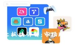 数字货币铭文板块详解：
