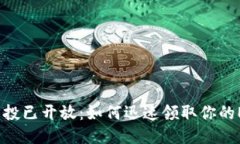 ETHFi空投已开放：如何迅速