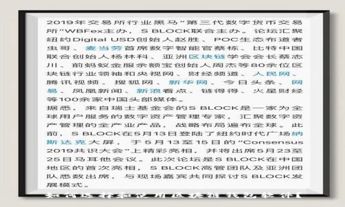 如何选择和使用区块链钱包软件？