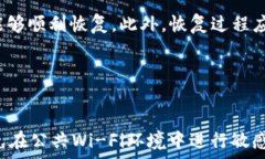   被购盈硬件钱包的主要功