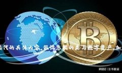 关于“tokenim”是否犯法的