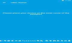 iOS如何安装旧版Tokenim钱包