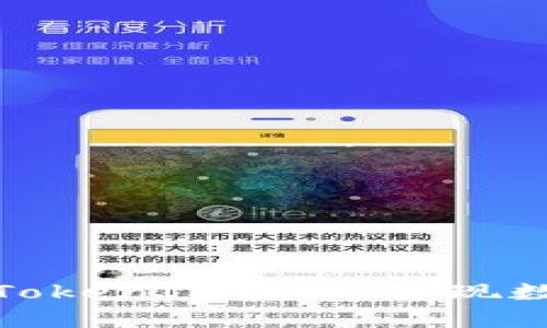 如何高效提取TokenIM数据，实现数据价值最大化