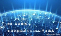 ## 与关键词如何识别和防