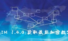 下载TokenIM 1.4.0：获取最新
