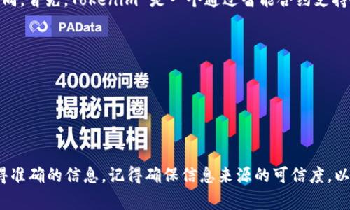 关于“tokenim支持sedog吗”的具体信息可能因时间和市场状况而有所不同。首先，Tokenim 是一个通过智能合约支持各种加密资产的平台，而 Sedog 通常指的是某种特定的加密货币或代币。

为了确定 Tokenim 是否支持 Sedog，你可以采取以下几种方式：

1. **访问 Tokenim 官方网站**：查看他们的支持资产列表。
2. **查阅社区论坛或社交媒体**：看看其他用户分享的经验。
3. **直接联系 Tokenim 客服**：得到最直接的信息。

如果你对加密货币的投资感兴趣，建议进行必要的调查和分析，以确保获得准确的信息。记得确保信息来源的可信度，以防止受到市场波动或信息不准确的影响。