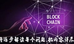 biao ti：Tokenim互转手续费详