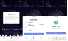 ### 如何转移Tokenim？详细指