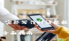 请注意：这是一份模拟内