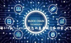 在讨论BTS（比特币）是否