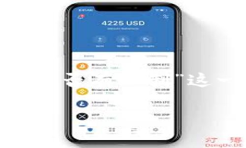 为了提供更详细的内容,我将围绕“Tokenim是否有限制”这一主题进行阐述。以下是您请求的内容结构。
Tokenim的限制与优势分析