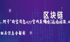 很高兴为您提供信息。对