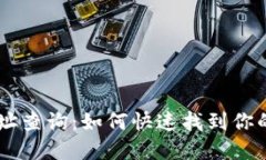 区块链钱包合约地址查询