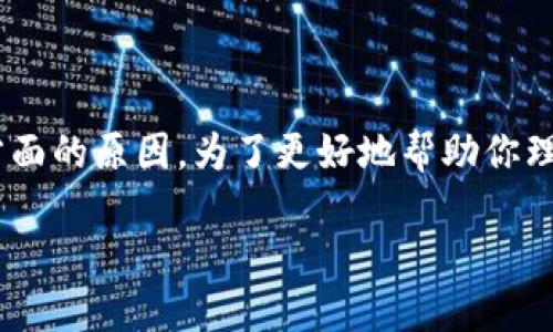 关于“tokenim无法打开”这个问题，可能涉及多个方面的原因。为了更好地帮助你理解并解决这个问题，请允许我提供一个详细的分析。

### Tokenim打不开的原因及解决方法