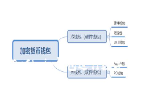 如何使用OKExChain钱包进行数字资产管理与交易