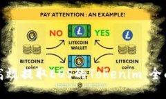 如何高效提取EOS的Tokenim：