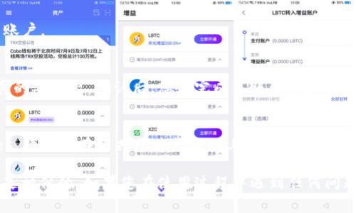 在tokenim这样的加密货币和区块链平台中，退出（或者登出）通常是一个简单的过程。以下是一些常见的步骤，您可以按照这些步骤顺利退出tokenim：

1. **寻找退出选项**：
   登录Tokenim平台后，通常界面上会有一个用户账户按钮或图标，可能是在页面的右上角，包含您的个人信息或账户名。

2. **点击账户设置**：
   点击该用户账户按钮后，您会看到一组选项，通常会有“账户设置”、“个人资料”或“退出”之类的选项。

3. **选择退出**：
   在下拉菜单中寻找“退出”或“登出”选项，点击它即可退出您的账户。

4. **确认退出**：
   有些平台在您选择退出后，会弹出一个确认窗口，询问您是否真的要退出。确认后，您就完成了账号的退出。

5. **清除浏览器缓存（可选）**：
   为了增强安全性，您可以在退出后清除浏览器的缓存和Cookies，特别是在公共或共享电脑上使用时。

这些步骤在不同平台和设备上可能会有所不同，但一般来说，流程是相似的。如果您在使用过程中遇到任何问题，可以参考Tokenim的帮助文档或联系客服以获取进一步的支持。