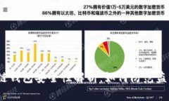  区块链钱包安全性解析：