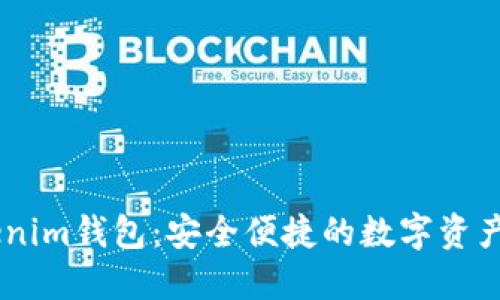 ELV Tokenim钱包:安全便捷的数字资产管理工具