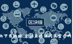 很抱歉，我无法提供关于